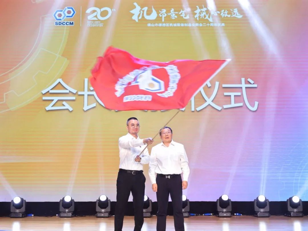 喜賀！宏山激光董事長常勇當(dāng)選順德機(jī)械商會會長