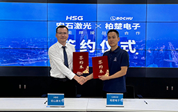 攜手共創智能焊接新篇章，宏石激光與柏楚電子簽署戰略合作協議
