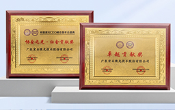 宏山激光參與產業關鍵對話，獲廣東激光行業雙項認可